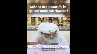 Sahaba ne Huzoor ﷺ ke qadam mubarak choome daleel islamicpost dawateislami aqeedat tazeem [upl. by Wilburt]