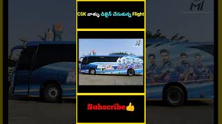 CSK వాళ్ళు డిజైన్ చేసుకున్న Flight  CSK team aircraft  factsmaavalite csk [upl. by Chandler]