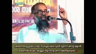 Eye karamath of C M Madavoor by Noushad Ahsani  Mujahid Balussery [upl. by Everest433]