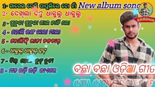 BEST NEW ODIA HiTS  Odia album Song  Odia Romantic Song  best album song odia [upl. by Akeret]