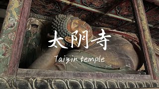 山西运城绛县太阴寺800余年长四米的整根黄杨木雕卧佛｜Taiyin Temple，a 800yearold Reclining Buddha Carved out of a Boxwood [upl. by Elga]