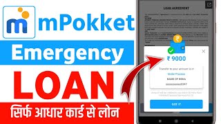 m pocket money loan app  mpokket loan kaise liya jata hai  new loan app student  student loan app [upl. by Parnas]