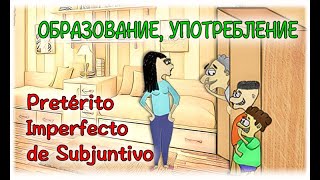 Испанский Урок 47 Pretérito Imperfecto de Subjuntivo №1  Образование употребление wwwespatoru [upl. by Yaf]