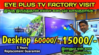 Eye Plus TV Factory Visit  60000 Desktop just 15000  12000 TV just 8000  Low Price [upl. by Nerdna]