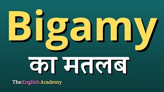 Bigamy Meaning In Hindi  Bigamy Ka Matlab [upl. by Aramenta733]