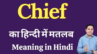 Chief meaning in Hindi  Chief ka kya matlab hota hai  Chief meaning Explained [upl. by Lecrad]