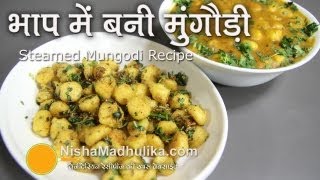 Steamed Moong Dal Vadi Recipe  Steamed mangodi recipe  Instant Mangodi Sabzi [upl. by Aihcsrop]