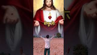 1k Subscribe please mashi bhai vahan kar do jesuslovesyou [upl. by Eignat]