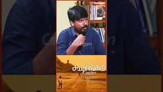 quotபடம் Release ஆகும்னு நினைச்சி கூட பாக்கல quotkoozhangal shorts [upl. by Atnauq]