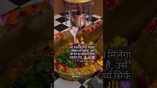 Mahadev stutas video 🙏🔱🕉️meremahadev shortvideo love status mahadev 🙏🌎🔱☘️ [upl. by Ddene]