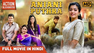 Anjani Puthra HD Hindi Dubbed Full Movie  Rashmika Mandanna  Puneeth Rajkumar  New South Movie [upl. by Rhynd598]