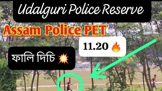 ✅24102024 আজিৰ Live video  udalguri Police reserve 🛑 11 minute ত complete 🔥 [upl. by Nwahsad727]