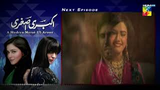 Akbari Asghari  Teaser Episode 06  sanambaloch humaimamalick fawadkhan  HUM TV [upl. by Kcirdahs]