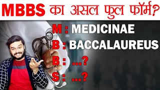 MBBS का असल फुल फॉर्म  MBBS Course English and Latin Full Forms  AMF Ep 34 [upl. by Gunas374]