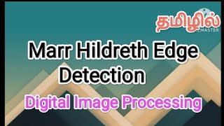 Marr Hildreth edge detection  digital image processing in tamil sscomputerstudies marrhildreth [upl. by Rozamond]