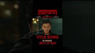 RAWAYAN  Nepali Movie Official Title Song  Paul Shah Pooja Sharma Sudarshan Thapa  Nakash Aziz [upl. by Bohon403]