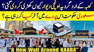 New Wall Around Kaaba Viral Videos From Mecca  Why They Hide Khana Kaba Kiswa Maintenance [upl. by Olegnalehcim]