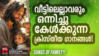 Christian Superhit Songs  Kester  KG Markose  Christian Devotional Songs Malayalam  Joji Johns [upl. by Moreen400]