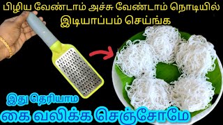 அடேங்கப்பா இவ்ளோ நாளா இந்த டிப்ஸ் தெரியாம போச்சேKitchen Tips in Tamilnalinimanickcooking [upl. by Livingston882]