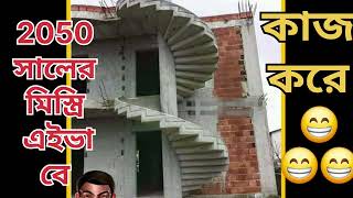 world famous funny callfunny call mistree wali call 🤣 comedy [upl. by Giles]