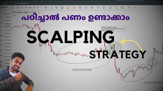 Momentum Scalping strategy 01  എളുപ്പത്തിൽ പഠിക്കാം [upl. by Clarette23]