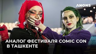 Аналог фестиваля Comic Con — Geek Con прошел в Ташкенте [upl. by Odab]