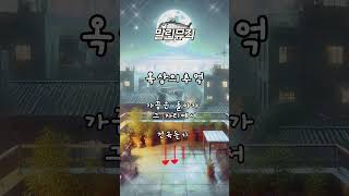 말린뮤직 quot옥상의추억quot 옥상 인디팝 발라드 사랑 감성 추억 노래 감성 음악 [upl. by Erhart]