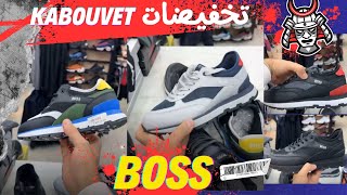 أواخر باسكات boss و ليزونسومبل بروموسيون عند كابوفي Kabouvet [upl. by Takeshi6]