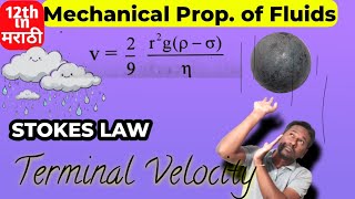 Stokes law and Terminal velocity 12th physics [upl. by Huntley]