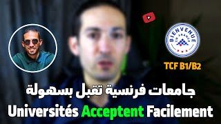 Campus France Algérie  Les Universités qui Acceptent Facilement جامعات فرنسية تقبل بسهولة [upl. by Niuq137]