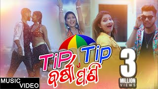 Tip Tip Barsha Pani  Odia Music Video  DEV amp Jyotismita  Mantu Chhuria amp Aseema Panda [upl. by Lelah561]