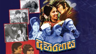 ABIRAHASA  SINHALA MOVIE [upl. by Notlem]