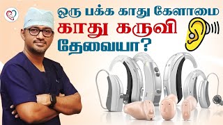 ஒரு பக்கம் காது கேட்கவில்லையா One Side Ear Problem in Tamil  Best Hearing Aid in Tamil Dr Manoj [upl. by Notnirb]