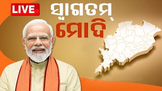 🔴LIVE  ମୋଦିଙ୍କୁ ଭବ୍ୟ ସ୍ୱାଗତ  Prime Minister Narendra Modi Visit Odisha  Subhadra Yojana  OTV [upl. by Kyne63]