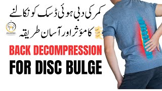 Spinal Decompressioni Technique for Back Pain  Disc bulge ki exercise  Kamar Dard ka ilaj [upl. by Lyred20]