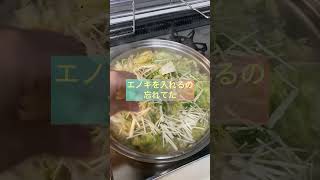 すごい出る！その名も『出る出る鍋』食べ過ぎた時、便秘の時のリセットに 料理 薬膳 アトピー レシピ おうち薬膳 美肌レシピ 薬膳レシピ 簡単レシピ [upl. by Burkhard972]