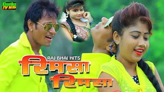 Raj Bhai New Video Song  Rimsa Rimsa  Khopa Phuchkal Jay  Satish Das Hits LIVE [upl. by Mitchel]