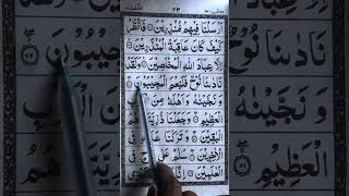 Surah AsSaffat Shorts Clip shorts shortsfeed quran [upl. by Iderf]