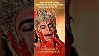 Jay Hanuman Gyan gun Sagar jayjayhanuman lordhunuman [upl. by Bailar]