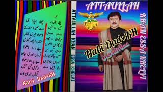 Bedard Dhola By Attaullah Khan Niazi [upl. by Alrzc676]