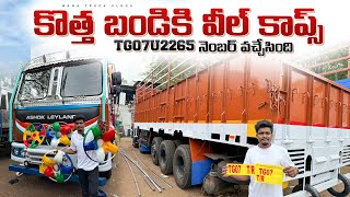 కొత్త బండికి వీల్ కాప్స్ 🚛 TG07U2265 Number vachesindi 😇 [upl. by Reynold216]