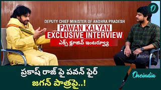 Deputy CM Pawan Kalyan Interview అసలు జగన్ ని ఎవరేమన్నారు  Tirumala Controversy  Oneindia Telugu [upl. by Albie]