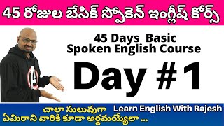 45 Days Basic Spoken English Course  Day 1 Spoken English in TeluguSpoken English Through Telugu [upl. by Donell291]