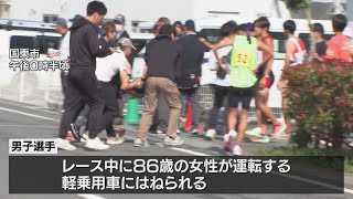 高校駅伝 東明がアベック優勝 全国大会へ レース中、男子ランナーが車にはねられる [upl. by Yadsnil]