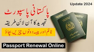 How to Renew Pakistani Passport Full Procedure  Online Passport Renewal Pakistan in KSA [upl. by Nataline]