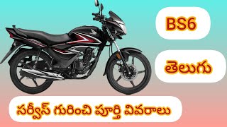 BS6 Bike service details by 2024 telugu BS6 service [upl. by Anilad198]