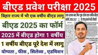 One Year Bed Latest News  One Year Bed Course 2025  Bed Entrance Exam 2025  Bed Entrance [upl. by Eilatan]