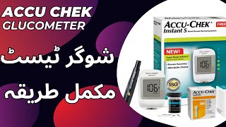 accu chek glucometer unboxing  accuchek instant unboxing  How to use glucometer [upl. by Arakaj362]