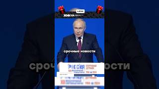 Путин о своём аресте  Курск  Новости [upl. by Yssis]