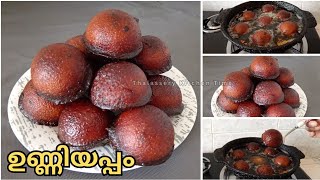 പഞ്ഞി പോലെ സോഫ്റ്റ്‌ ഉണ്ണിയപ്പം  Unniyappam Recipe Malayalam  Thalassery Kitchen Time [upl. by Israeli]